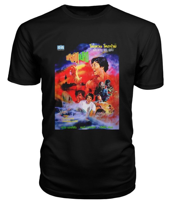 An American Werewolf in London (1981) Thai t-shirt