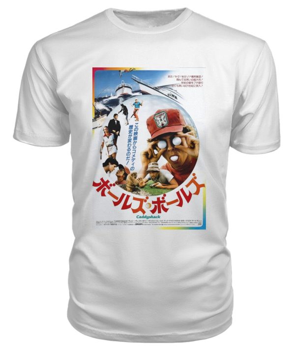 Caddyshack (1980) Japanese t-shirt