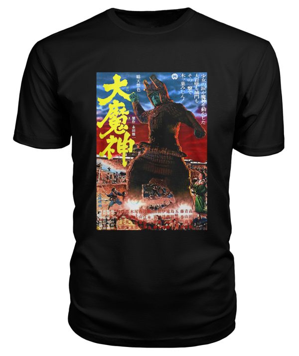 Daimajin (1966) t-shirt