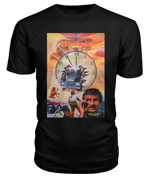 Duel (1971) Thai t-shirt