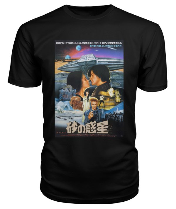 Dune (1984) Japanese t-shirt