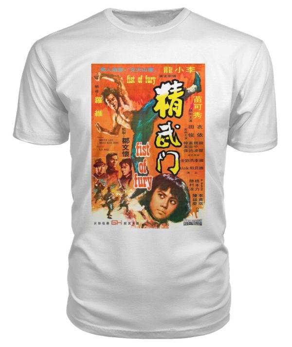 Fist of Fury (1972) Hong Kong t-shirt