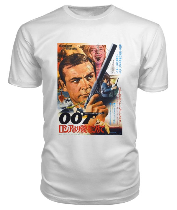 From Russia with Love (1963) Japanese t-shirt