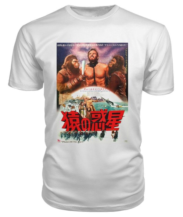 Planet of the Apes (1968) Japanese t-shirt