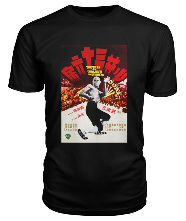 The 36th Chamber of Shaolin (1978) t-shirt