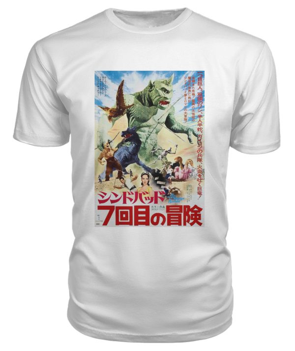 The 7th Voyage of Sinbad (1957) t-shirt