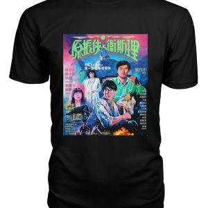 The Seventh Curse (1986) t-shirt