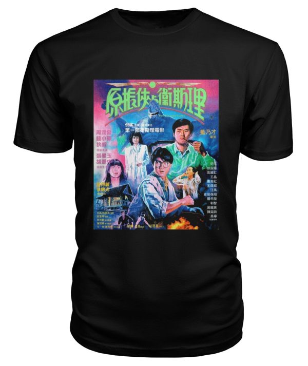 The Seventh Curse (1986) t-shirt