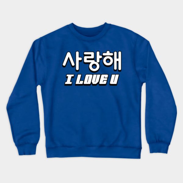 I love you Hangul Sweatshirt