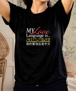My Love Language Is Chinese T Shirt 1