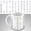 Educational mug – Katakana