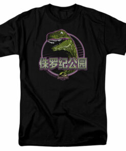 Jurassic Park Lying Smile 1