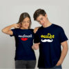 Ahir Ahirani Couple T-Shirts