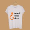 Ganpati Bappa Moriya Written T-Shirt For Ganpati