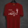 Har Har mahadev bholenath T-shirt