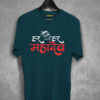 Har har Mahadev Damru Tshirt