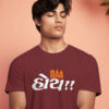 Naa Hoy – Gujarati Funky Tee