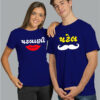 Patel Patlani Couple T-Shirts (Gujarati Caption)