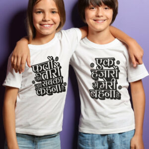 Phoolo Taro-Ek Hajaro Brother Sister Matching Cotton T-shirt