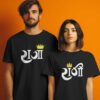 Raaja Raani Couple T-shirt