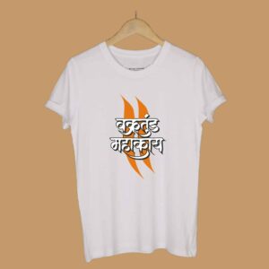Vakratund Flame – Ganpati Bappa Visarjan T-Shirts