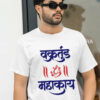 Vakratund Mahakay – Ganesh Visarjan T-Shirt