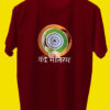 Vandemataram Indian T-shirt